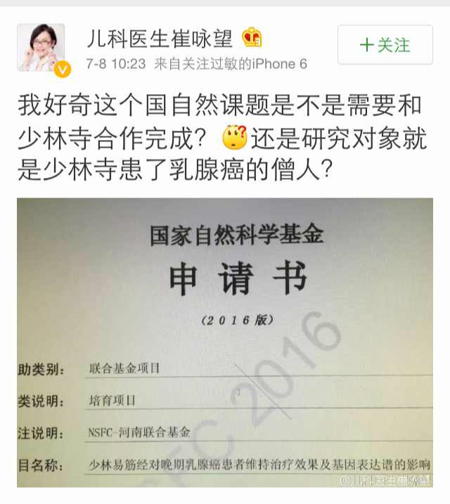 国自然课题