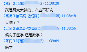 圈里有个高人