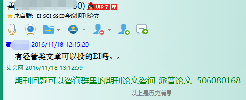 论文咨询