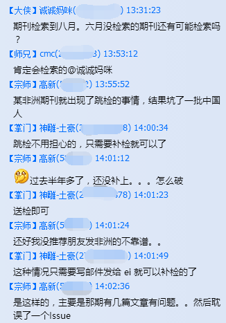 圈里有个高人